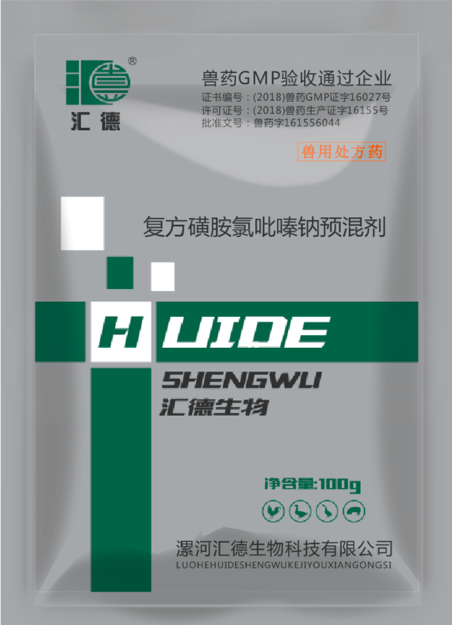 大鸡吧插的好爽视频在线观看复方磺胺氯吡嗪钠预混剂